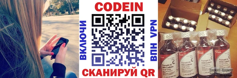 Кодеин Purple Drank  Купить  Пойковский 