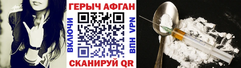 ГЕРОИН VHQ  Купить где  Пойковский 