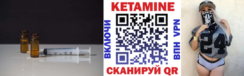 КЕТАМИН ketamine  Купить закладки  Пойковский 