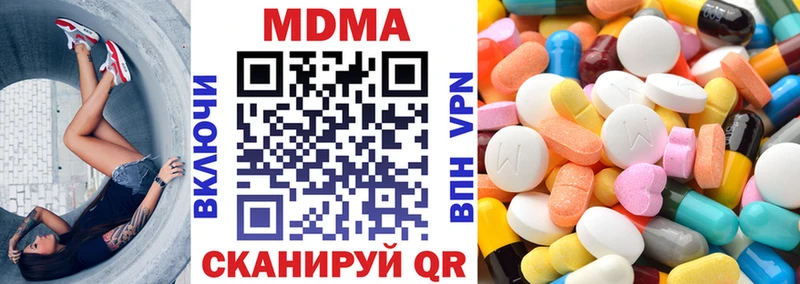 МДМА молли  Купить закладки  Пойковский 