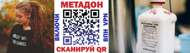 Метадон белоснежный  Купить  Пойковский 